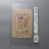 In the 25 years of the Republic of China the two silver votes the silver ticket and the paper money paper banknote paper money collection are 50 points.