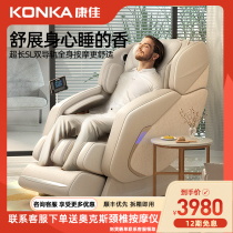 ConJias new voice massage chair Home Full body SL Rail Automatic Space Luxury Cabin Light Extravagant Electric Multifunction