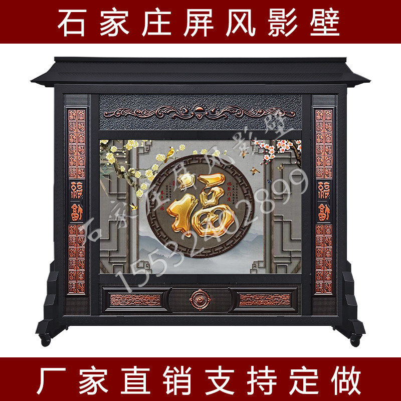 农村金属烤漆迎门墙带轮子可移动室外仿古屏风古典中式山水影壁墙,淘宝优惠券,粉丝福利购,淘宝优惠卷