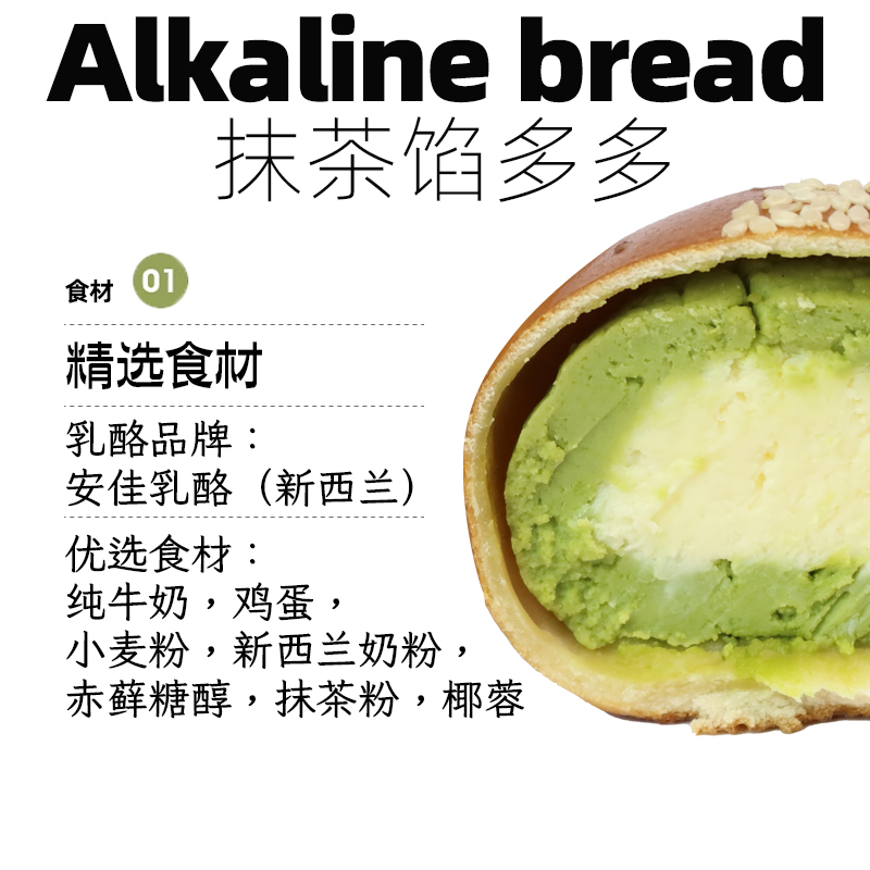 馅多多碱水包--抹茶乳酪可可鹰嘴豆松仁夹心营养健身早餐手作面包,淘宝优惠券,粉丝福利购,淘宝优惠卷