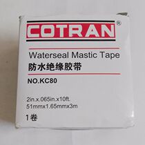 KC80 KC80 28CT waterproof insulating adhesive tape thickened electrical rubberized adhesive clay adhesive tape