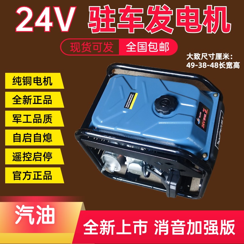 柴油汽油燃气24V驻车空调发电机自起停货车空调发电机直流大功率 - 图0