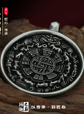 西藏手工藏式九宫八卦牌吊坠本命年饰品利玛铜复古腰牌挂饰品小号