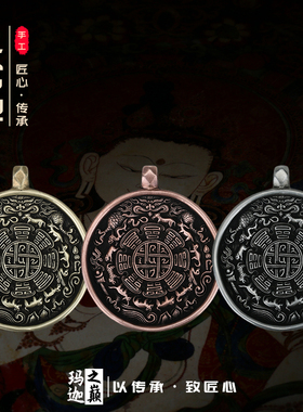 西藏手工头模利玛铜九宫八卦牌