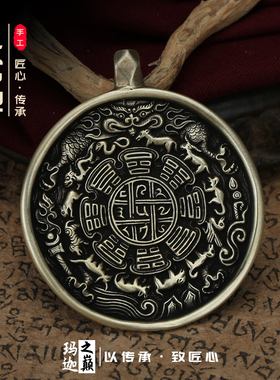 西藏热销手工利玛铜九宫八卦牌