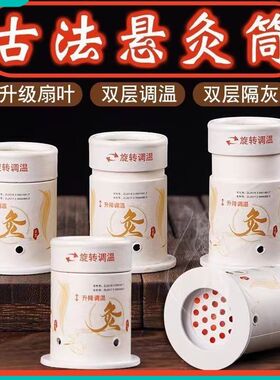 艾宜芳艾灸悬灸筒固定贴家用