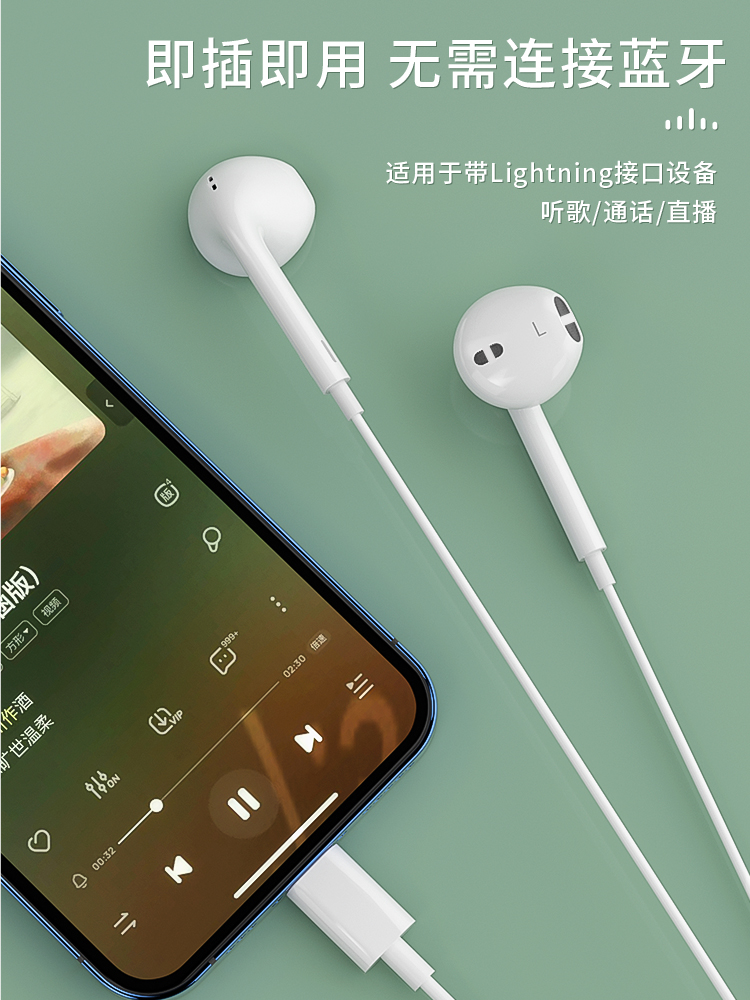 即插即用适用苹果14/13线控带麦有线iPhone12/11扁头水晶盒耳机