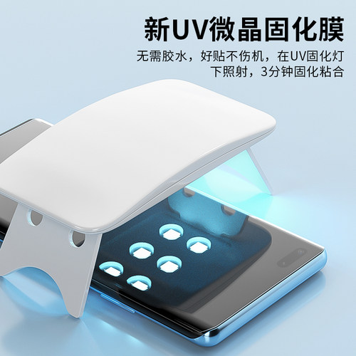 适用小米15pro/15spro/14pro/13pro/Civi4pro/11/12S/14ultra/uv微晶固化膜红米note15/10/Pro全包手机贴膜 - 图0