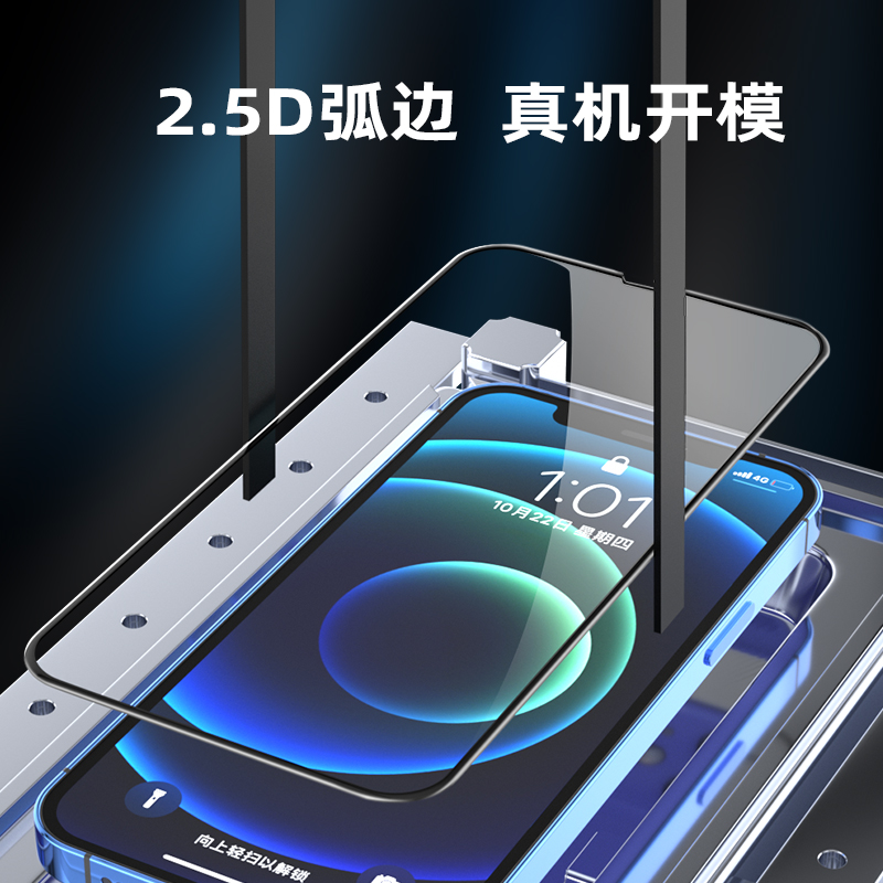 适用苹果15/14/pro/max/Pro Max全屏iphone13/12/11钢化膜8/7/plus等离子大弧黑边x/xr/xs/xs max手机贴膜 - 图2