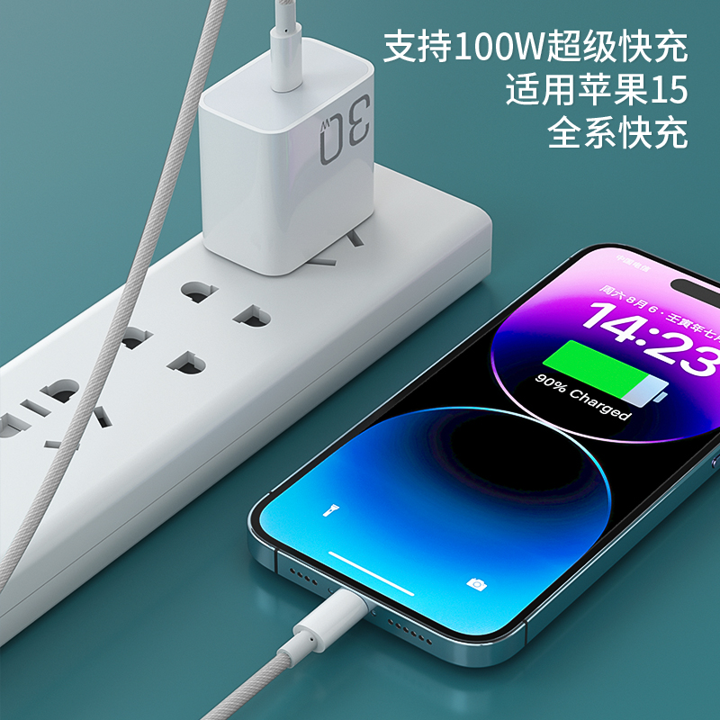 天顺通双Type-C快充线100W适用苹果15数据线iphone15pro编织线promax快充usb-c双头typec充电线CtoC1米1.5米 - 图0