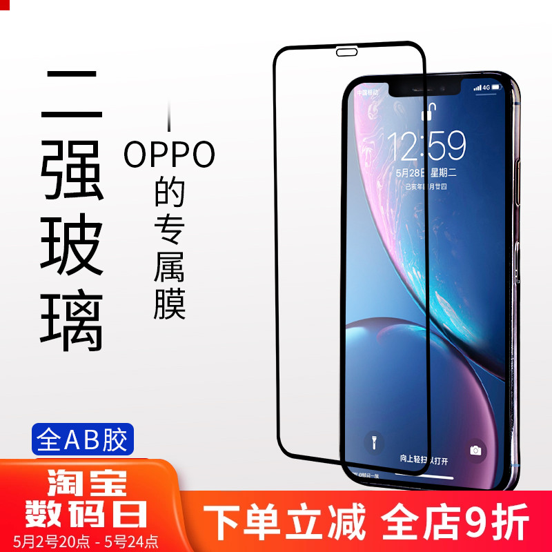 适用OPPO reno8pro+/RENO 8/7/6/2/3/4/5/ACE/Z/2Z/se/k/pro 二强一体胶手机贴膜