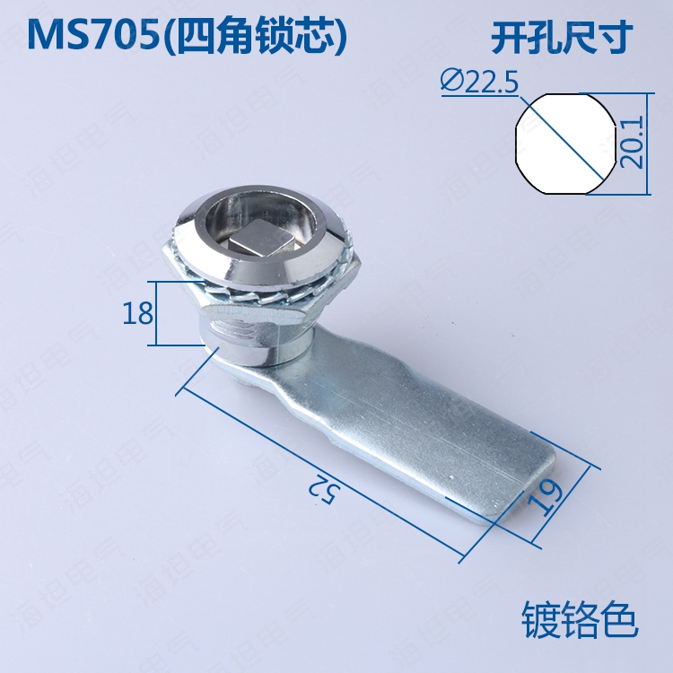 海坦 MS705三角S四角一字圆柱锁 垃圾柜电箱柜门锁H18 开关控制柜