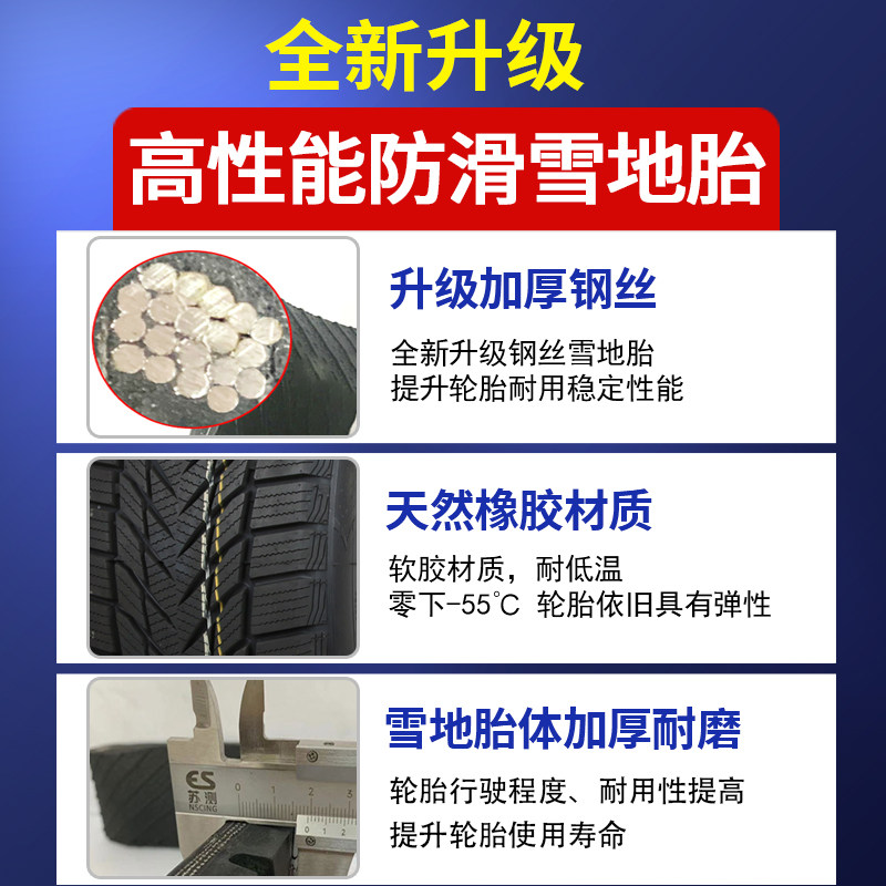 205/55R16雪地轮胎全新正品冬季防滑适配大众朗逸卡罗拉雷凌凌派