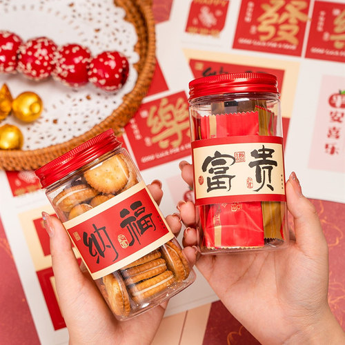 新年糖果饼干红盖透明罐子烘焙奶枣奶乐楂包装零食罐奶茶瓶圣诞节 - 图1