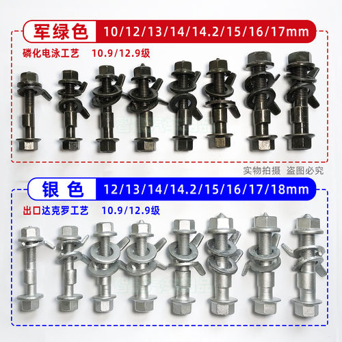 凯涛偏心螺丝螺栓12/14mm汽车轮胎外倾角定位调整改装拉杆配件 - 图0