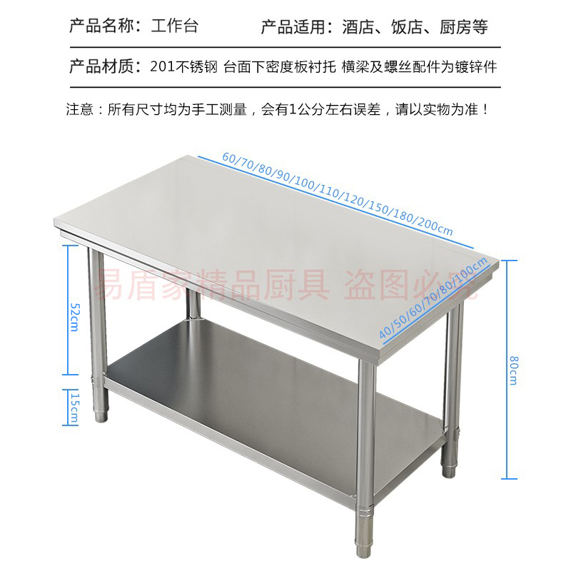 不锈钢双层工作台厨房操作台打荷台长方形商用家用桌子拆装打包台