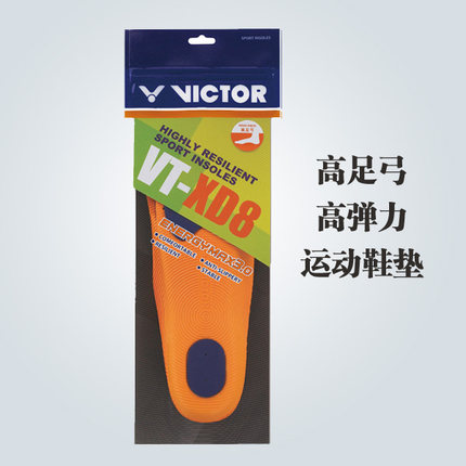 包邮victor羽毛球鞋垫正品VT-XD8 胜利高弹力运动VT-XD9 - 图0