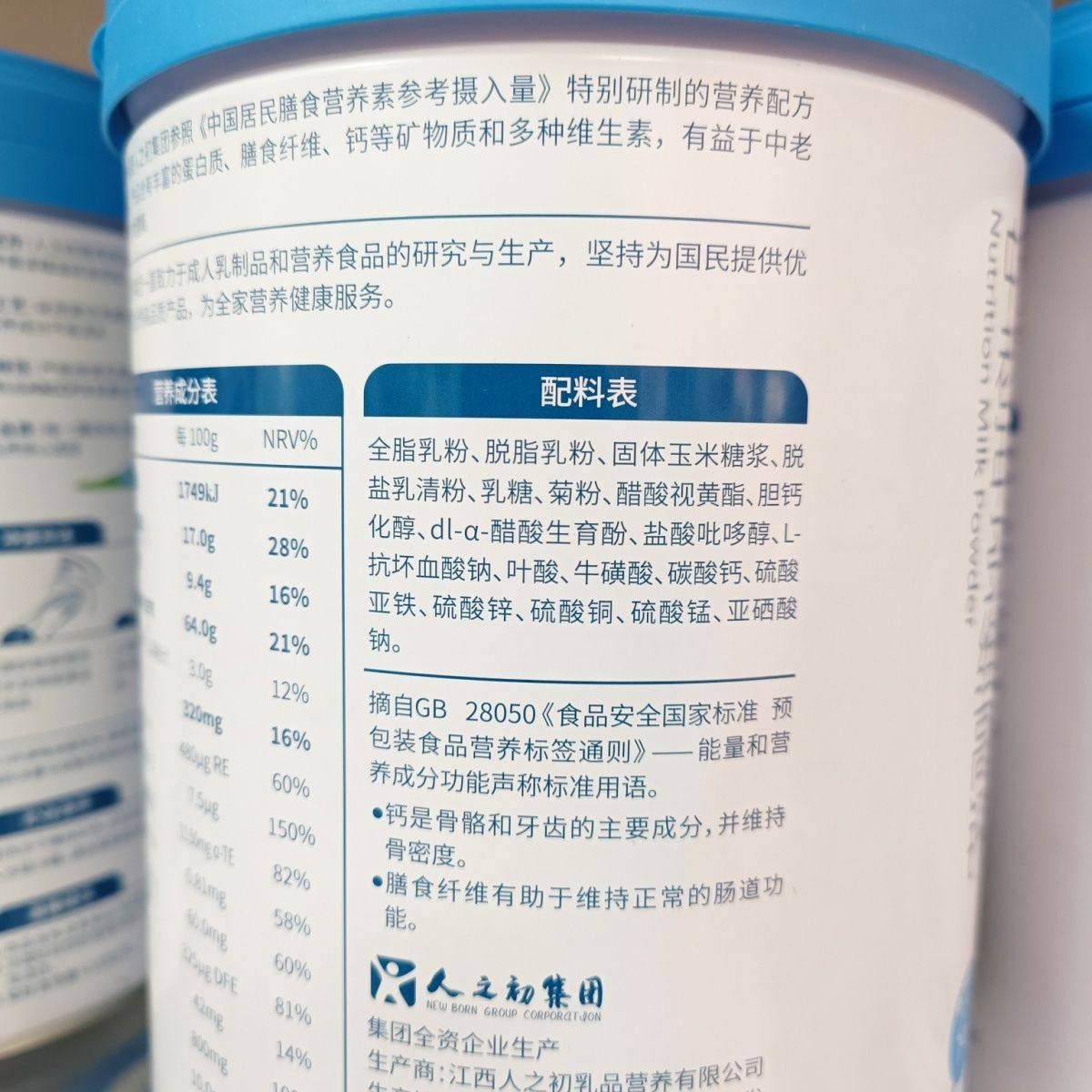 人之初奶粉中老年多维高钙营养奶粉成人营养奶粉25年10月产,淘宝优惠券,粉丝福利购,淘宝优惠卷