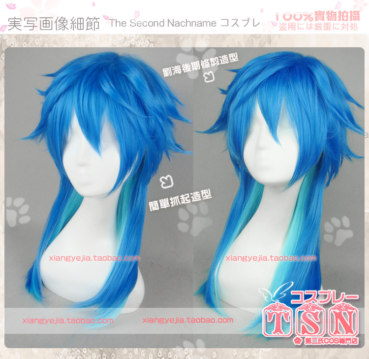 第二氏 DRAMAtical Murder DMMD 濑良垣苍叶 香草蓝 COS假发 478 - 图1