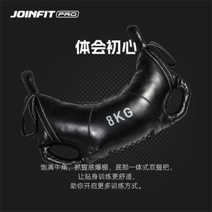 牛角包PRO JOINFIT捷英飞体能力量负重训练爆发力练习沙包 XS005A