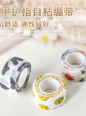 自粘无纺布护指甲胶带