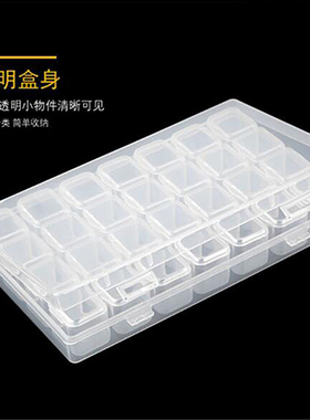 美甲工具小格子大容量饰品分装