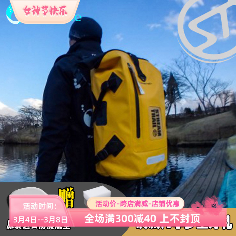 StreamTrail水流特路Dry-Tank 33L防水背包旅行背囊StreamTrail