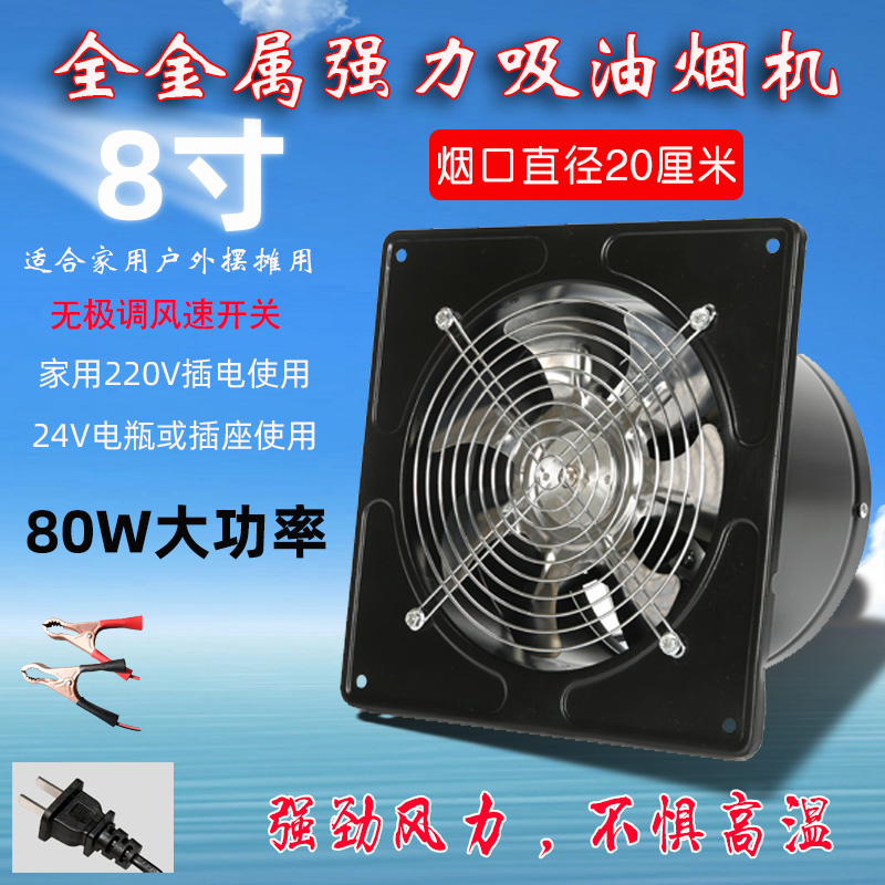 12V24V直流排烟换气扇户外家用摆摊烧烤抽油烟机船用强力吸烟扇