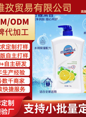 商超福利款家庭装大容量1000ml柠檬清新型沐浴露乳持久留香成人