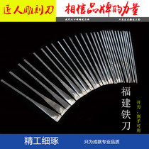 Fujian Carving Knife Fujian Iron Knife Suit Iron Handle Engraving Knife Root Carving Knife Round Carved Knife Woodworking Carving Knife blade