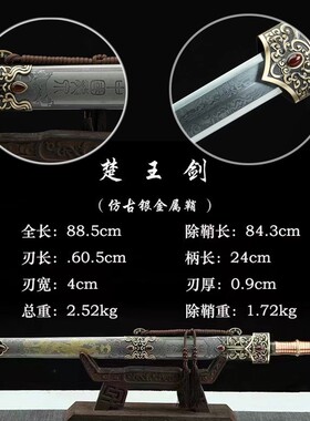 八面楚王剑锻打花纹钢龙泉镇宅剑