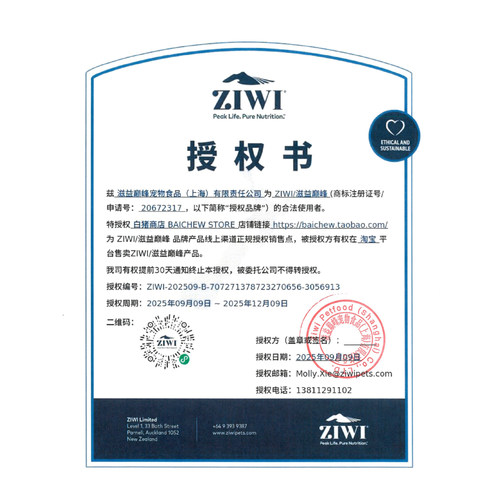 白猪商店 走上猫生巅峰 Ziwi滋益猫罐头主食罐猫罐高蛋白湿粮增肥 - 图0