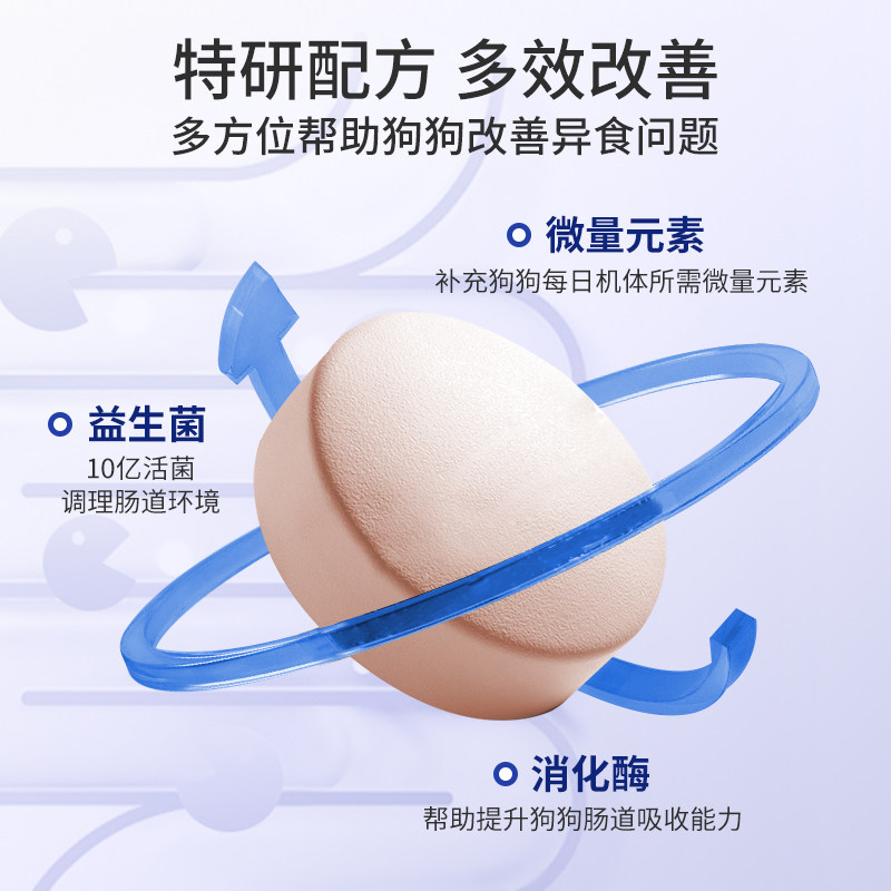 白猪商店 Vetwish唯特适犬猫通用乳铁蛋白提高免疫力牛磺酸生物素,淘宝优惠券,粉丝福利购,淘宝优惠卷