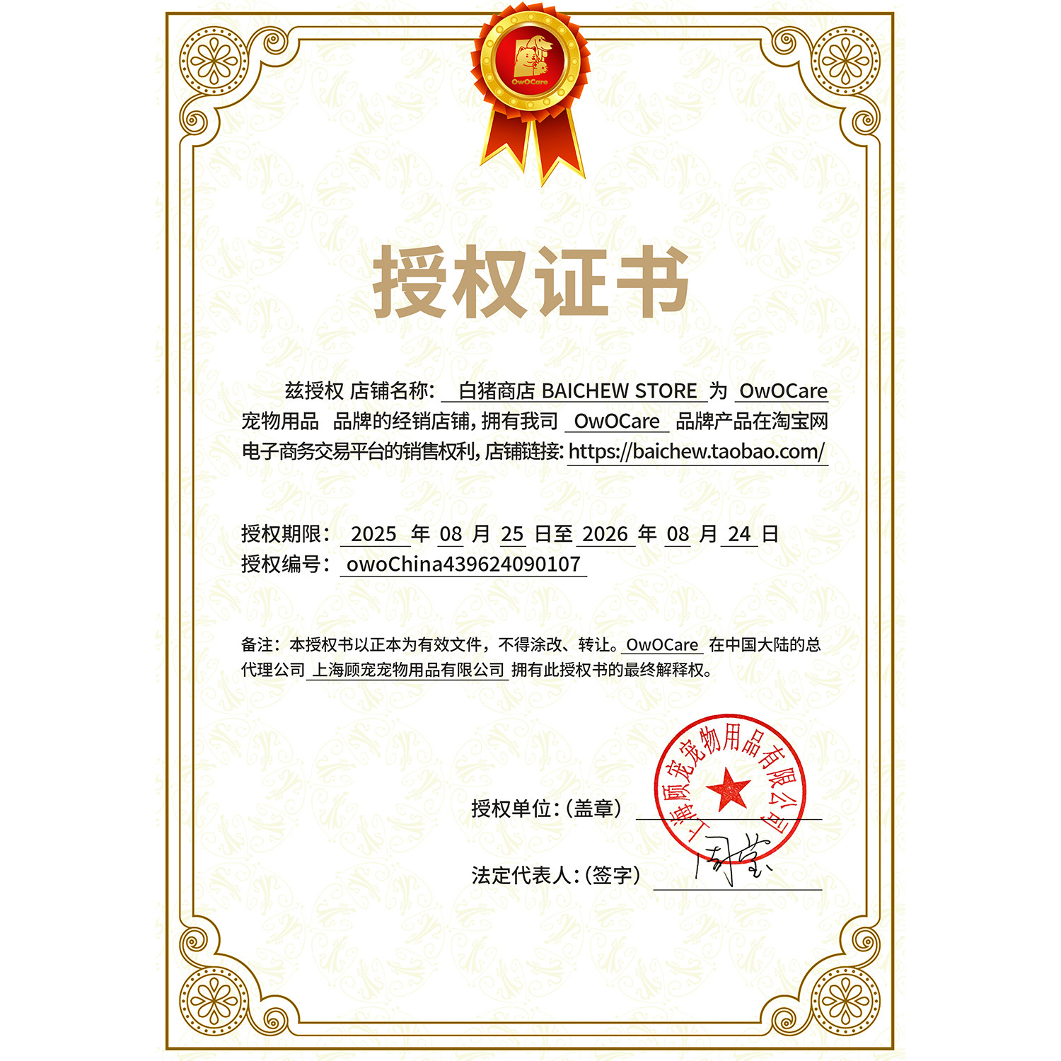 白猪商店 OwOCare宠物耳部清洁棉签猫咪狗狗耳朵清洁洗耳用品除螨,淘宝优惠券,粉丝福利购,淘宝优惠卷