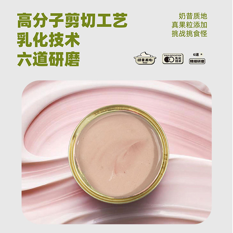 白猪商店 Puzi 扑吃 猫的水果奶昔罐罐 猫咪零食猫罐头湿粮蓝莓,淘宝优惠券,粉丝福利购,淘宝优惠卷