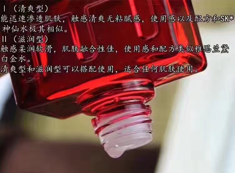 希芸肌初美容液大红瓶神仙水I/II号酵母提取爽肤水1号2号官网正品-图1