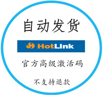 (Auto-sell) Hotlink cc premium-Advanced code activation code