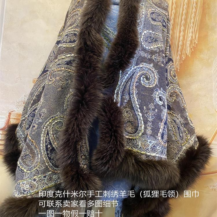 尼泊尔印度克什米尔手工羊毛狐狸毛领羊绒刺绣围巾披肩春冬款 - 图1