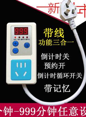 电动车手机定时器开关