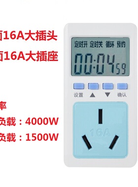 循环预约鱼缸增氧水泵精准定时器