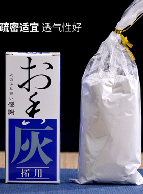 打香篆无味白色隔火香灰家用供香