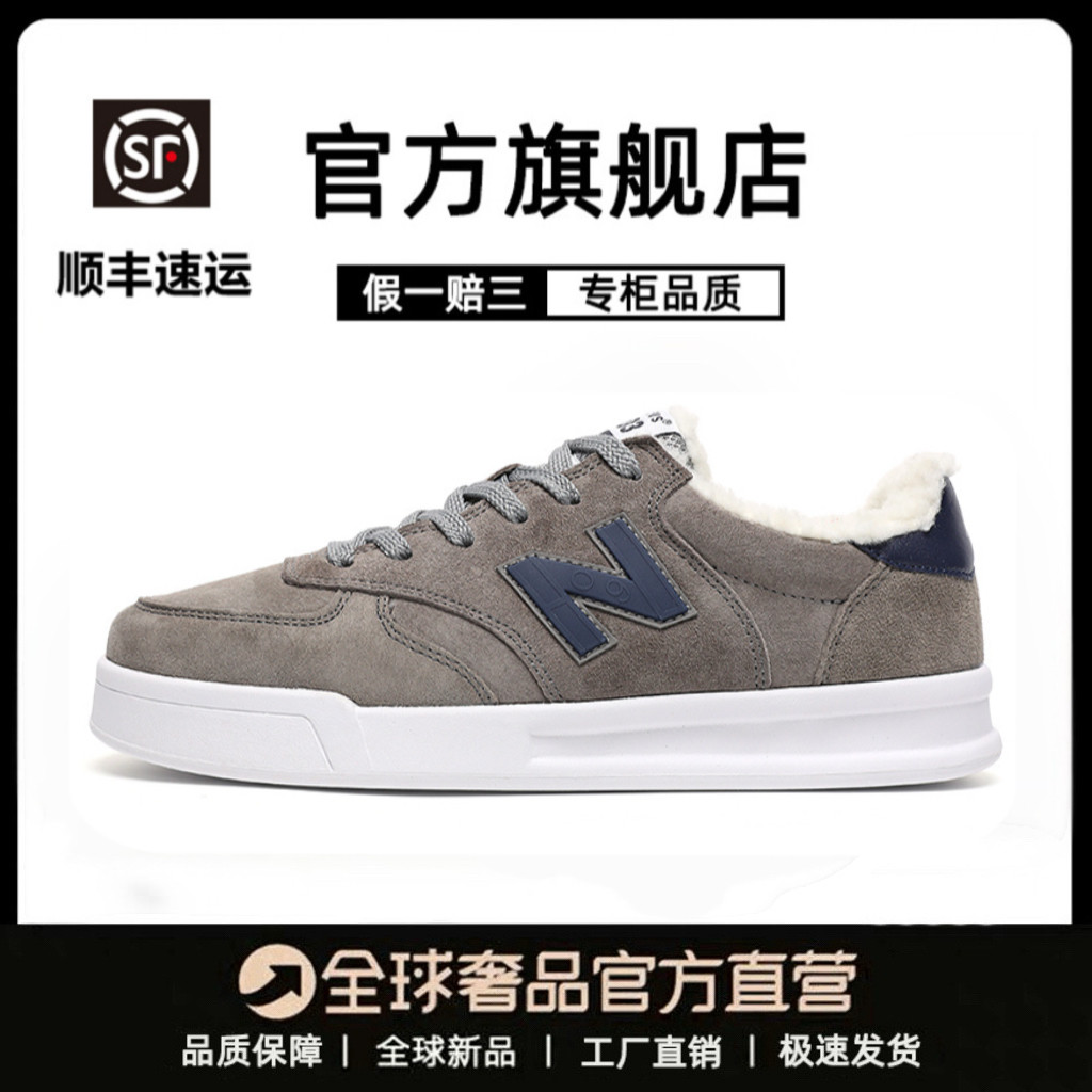 新百伦303加绒正品2025新款板鞋男女款百搭休闲轻便运动鞋秋冬季,淘宝优惠券,粉丝福利购,淘宝优惠卷