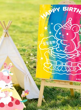 2岁儿童布置场景装饰男女孩生日涂鸦画板可撕diy宝宝生日生肖龙