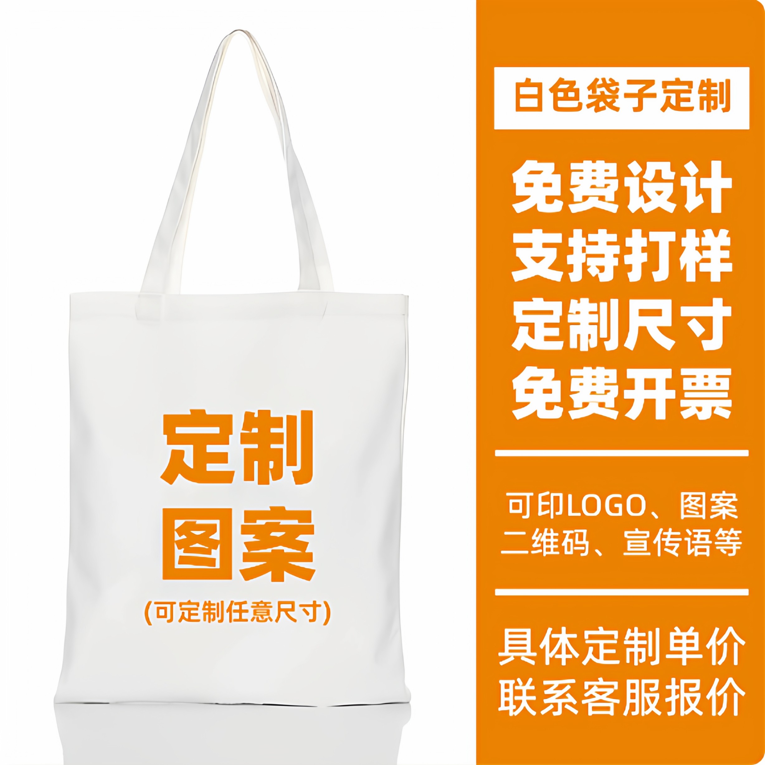 帆布袋定制印logo宣传环保购物礼品袋子拎伴手礼手提袋定制帆布包,淘宝优惠券,粉丝福利购,淘宝优惠卷
