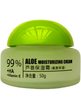 雅倩佳雪芦荟高度50克正品保湿霜
