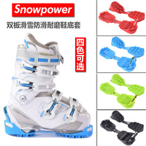 Snow power SNOWPOWER double board ski shoes non-slip sole cover anti-wear protective sleeve male and female