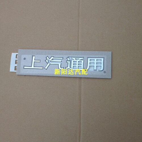 适用别克君威GS后备箱字标上海通用REGAL字母标上汽通用28T20T红T - 图2
