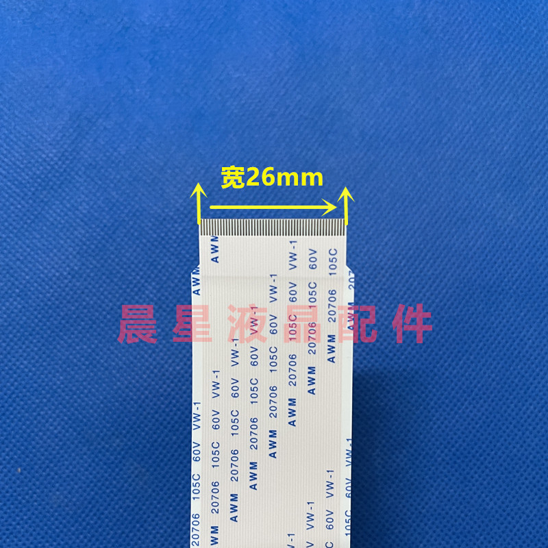 51P一头带卡一头软排26mm宽51针电视机常用4K液晶屏逻辑板FFC线-图0