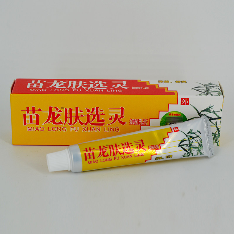 西安苗老吉苗龙肤选灵乳膏正品苗龙肤藓灵包邮大腿内侧皮肤湿痒霜,淘宝优惠券,粉丝福利购,淘宝优惠卷