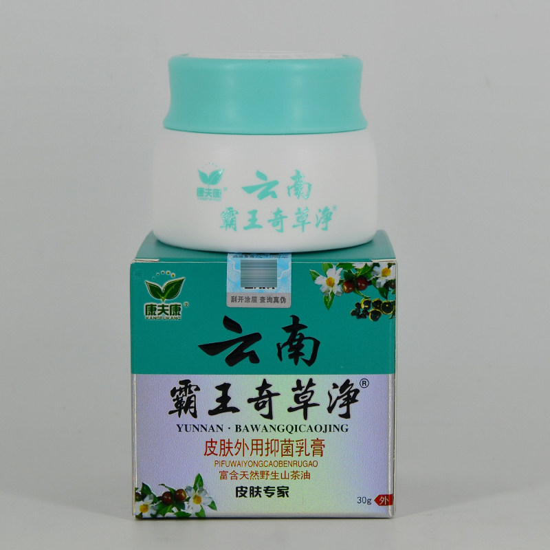 康夫康云南霸王奇草净皮肤外用抑菌乳膏30g/瓶皮肤外用涂抹膏剂,淘宝优惠券,粉丝福利购,淘宝优惠卷